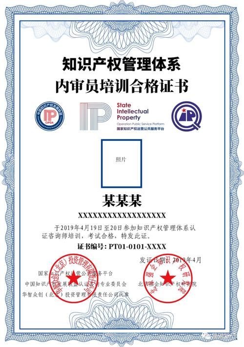 關(guān)于開(kāi)展2019年知識(shí)產(chǎn)權(quán)管理體系內(nèi)審員及認(rèn)證咨詢(xún)師培訓(xùn)的通知